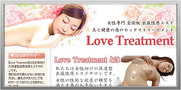 Love Treatment