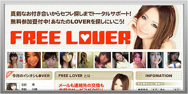 FREE LOVER