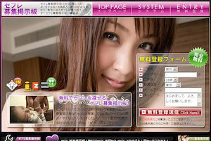 出会いサイト「無料出会いセフレ募集掲示板」